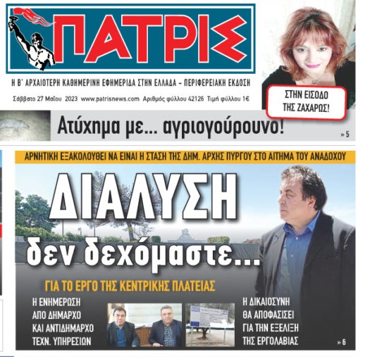 Η Χρόνια Κακοδαιμονία Των Σιδηροδρόμων: Μια Εις Βάθος Ανάλυση Των Αιτιών Και Των Επιπτώσεων Η Χρόνια Κακοδαιμονία Των Σιδηροδρόμων: Μια Εις Βάθος Ανάλυση Των Αιτιών Και Των Επιπτώσεων