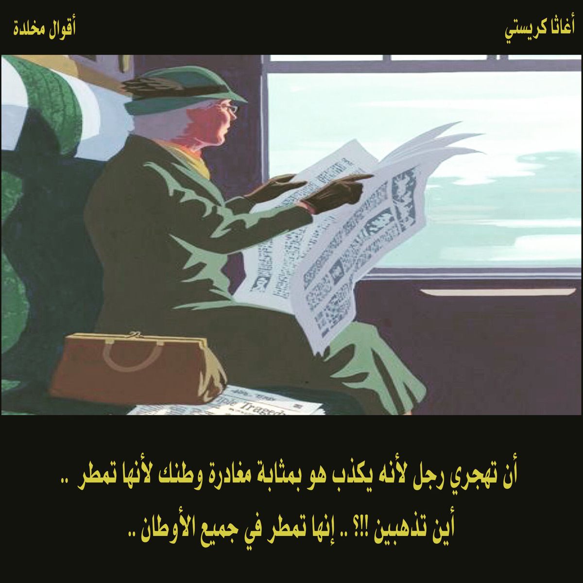 إحياء أغاثا كريستي: الذكاء الاصطناعي يكتب قصصها من جديد إحياء أغاثا كريستي: الذكاء الاصطناعي يكتب قصصها من جديد