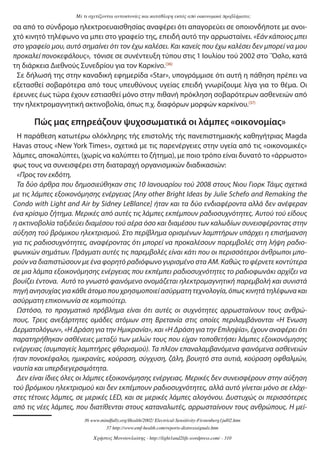 Ηλεκτρικά Αυτοκίνητα: Η Αύξηση Των Κλοπών Καλωδίων Ηλεκτρικά Αυτοκίνητα: Η Αύξηση Των Κλοπών Καλωδίων