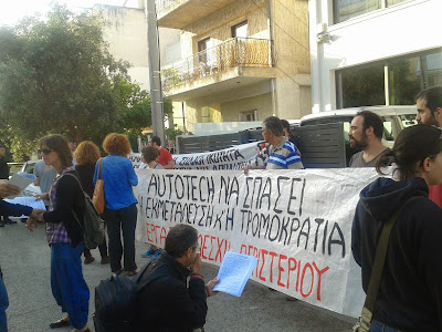 Ίλον Μασκ: Παράσταση Διαμαρτυρίας Στην Κυβέρνηση Τραμπ Και Το Ίλον Μασκ: Παράσταση Διαμαρτυρίας Στην Κυβέρνηση Τραμπ Και Το