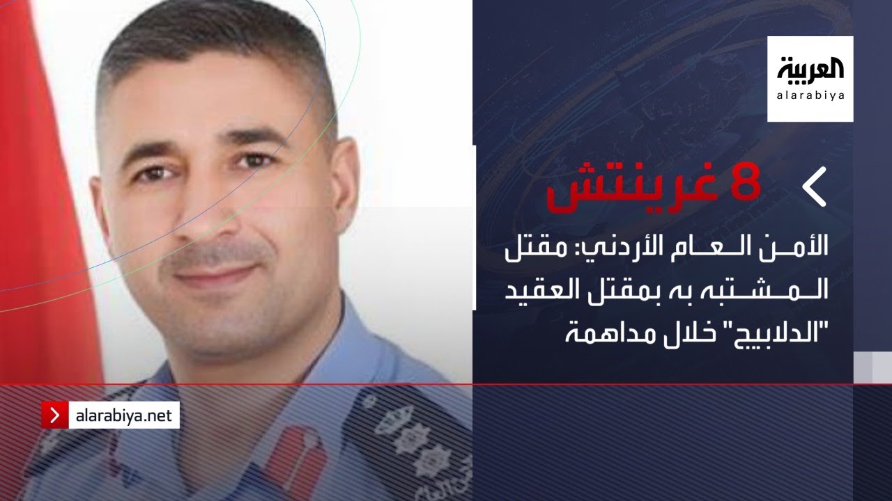 إلياس رودريجيز: معلومات جديدة حول المشتبه به في مقتل موظفين بالسفارة الإسرائيلية إلياس رودريجيز: معلومات جديدة حول المشتبه به في مقتل موظفين بالسفارة الإسرائيلية