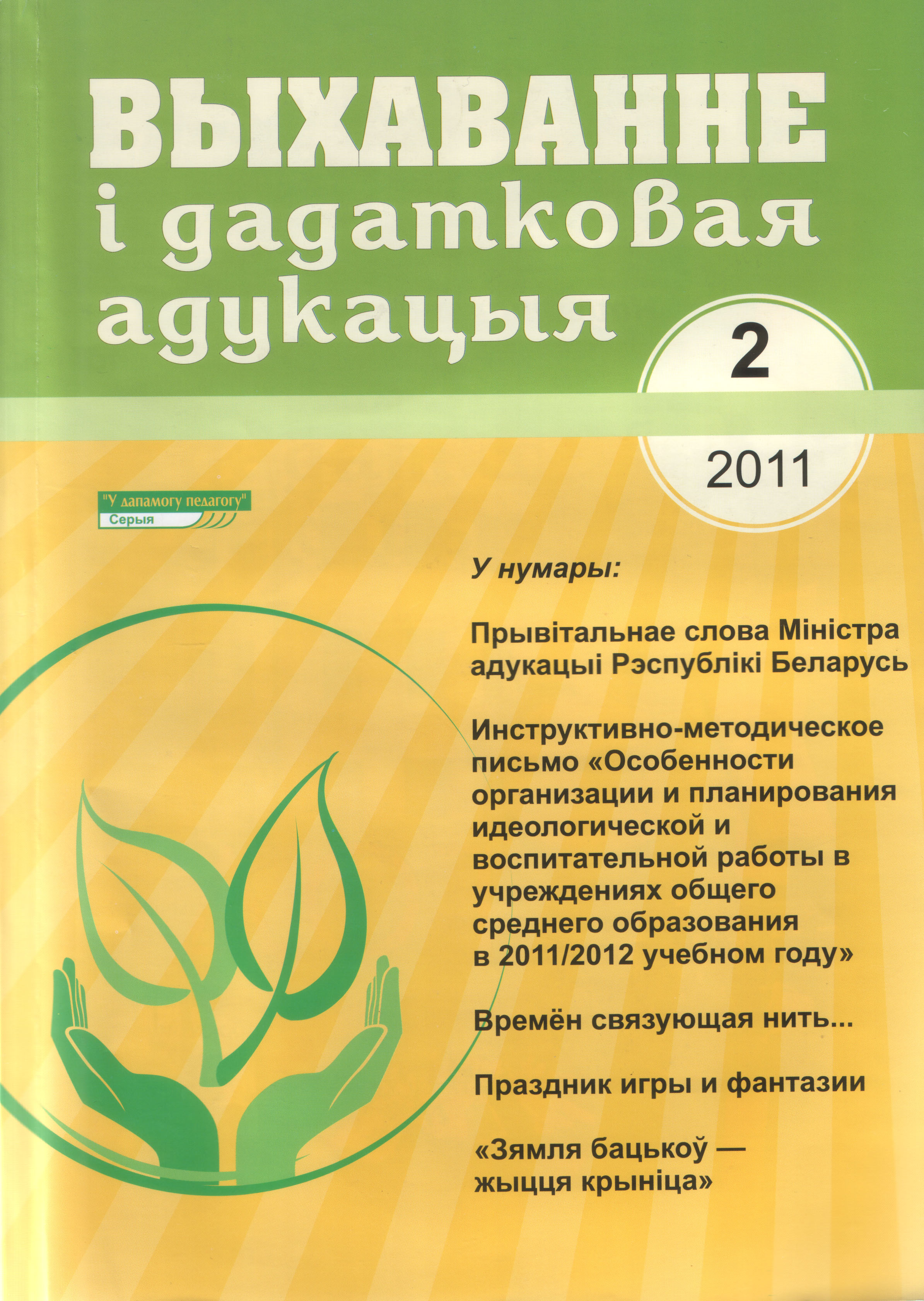 Изменения В Образовательных Программах По Физике И Химии В Детских Садах Изменения В Образовательных Программах По Физике И Химии В Детских Садах