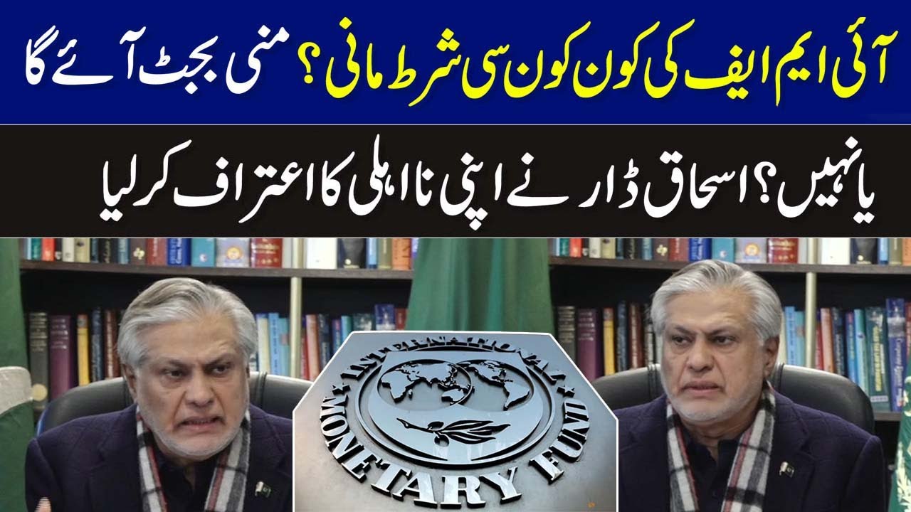 جاوید عالم اوڈھو کا ارمغان کیس پر بڑا بیان: پولیس کی نااہلی کا اعتراف جاوید عالم اوڈھو کا ارمغان کیس پر بڑا بیان: پولیس کی نااہلی کا اعتراف