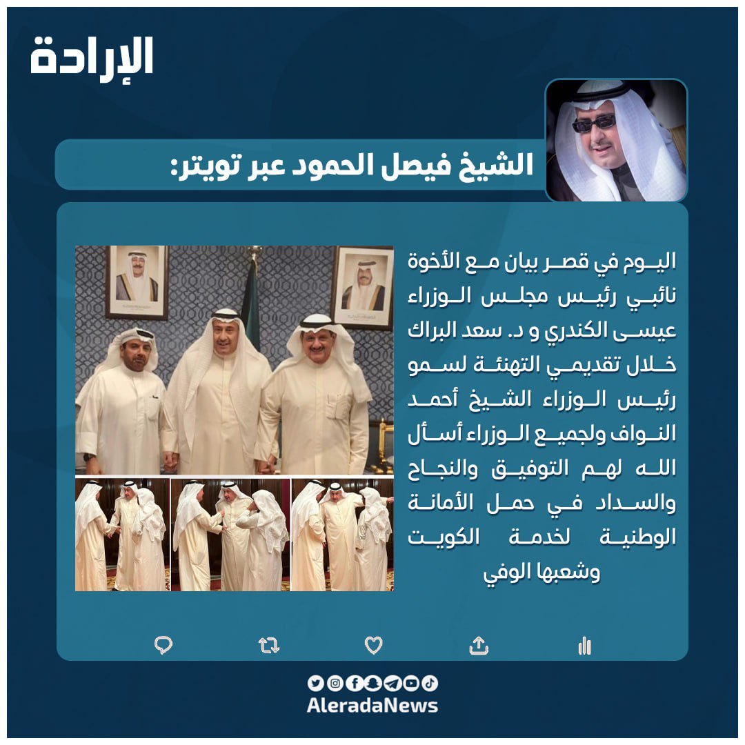 جو ٢٤: الشيخ فيصل الحمود يُهنئ الأردن بعيد استقلاله جو ٢٤: الشيخ فيصل الحمود يُهنئ الأردن بعيد استقلاله