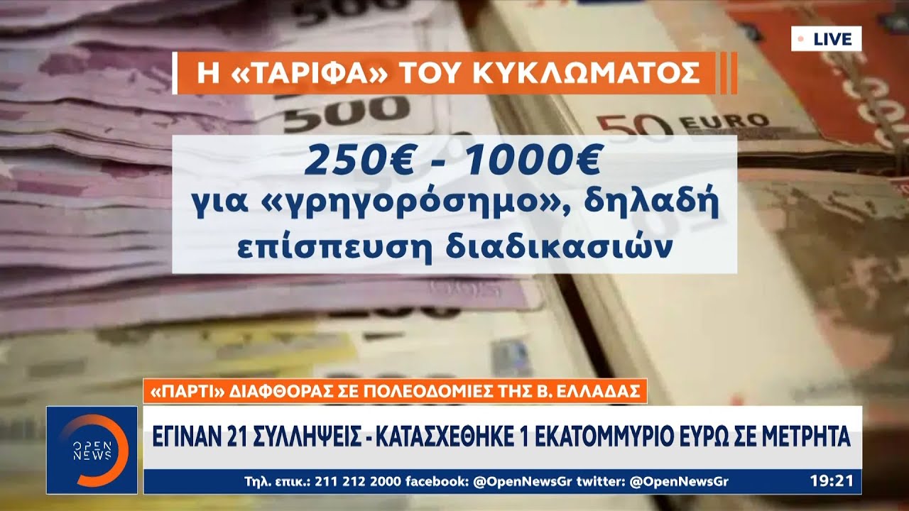 Καταπολέμηση Της Διαφθοράς Στις Πολεοδομίες: Βήματα Για Ένα Δίκαιο Κράτος Καταπολέμηση Της Διαφθοράς Στις Πολεοδομίες: Βήματα Για Ένα Δίκαιο Κράτος