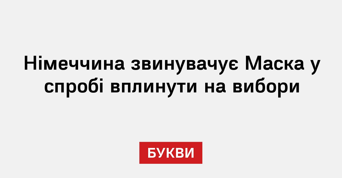 Кінг Звинувачує Маска Та Трампа У Зраді: Деталі Заяви Кінг Звинувачує Маска Та Трампа У Зраді: Деталі Заяви