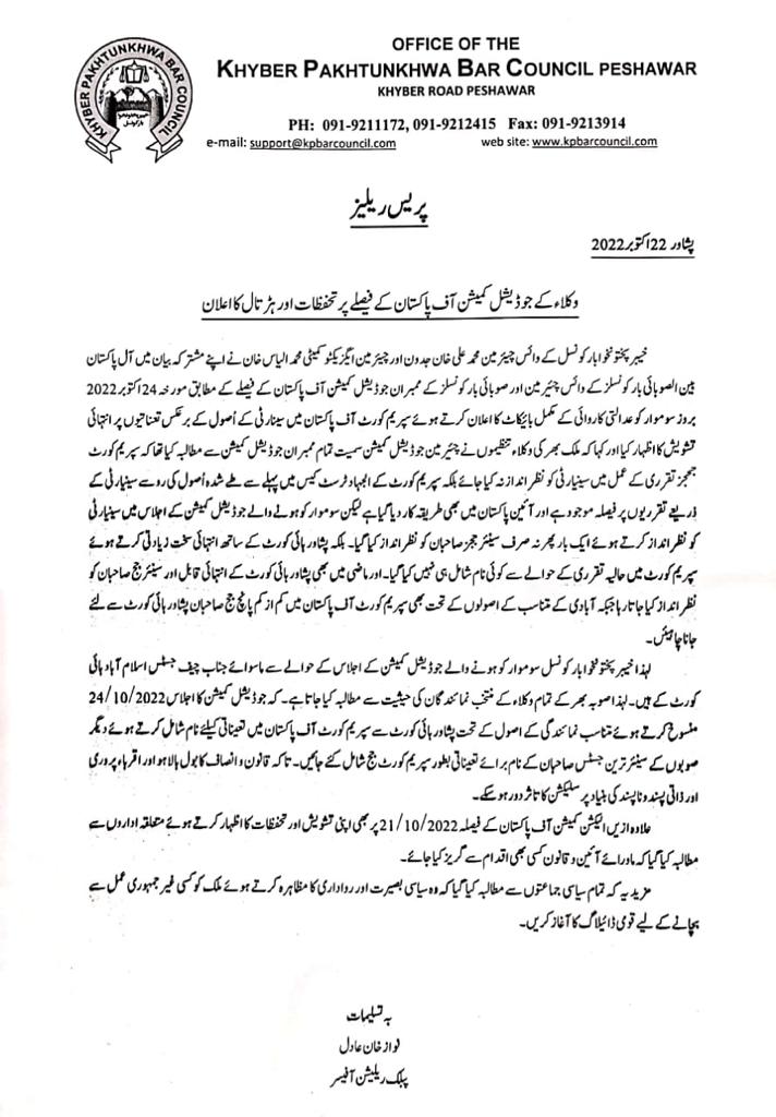 لاہور کی احتساب عدالتوں میں 5 کی تعداد میں کمی لاہور کی احتساب عدالتوں میں 5 کی تعداد میں کمی