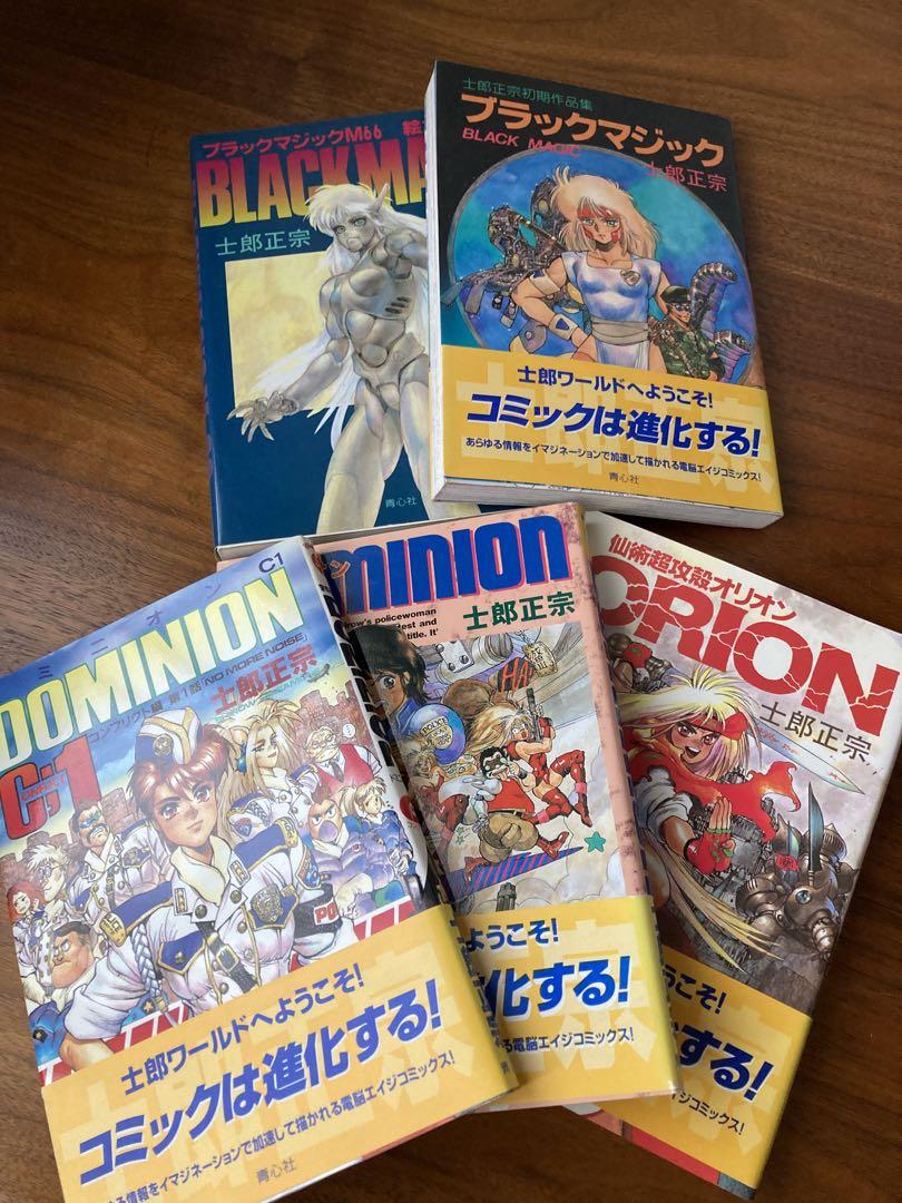 「士郎正宗の世界展」公式図録:M.M.A. 600ページ超えの決定版 「士郎正宗の世界展」公式図録:M.M.A. 600ページ超えの決定版