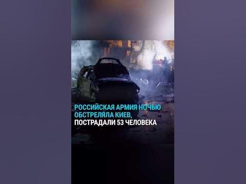 Массированная Ракетная Атака России На Украину: Более 200 Ракет И Дронов