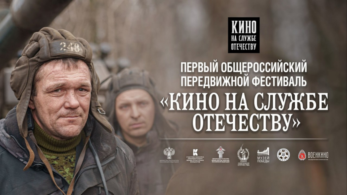 Москва: Фестиваль Москва: Фестиваль