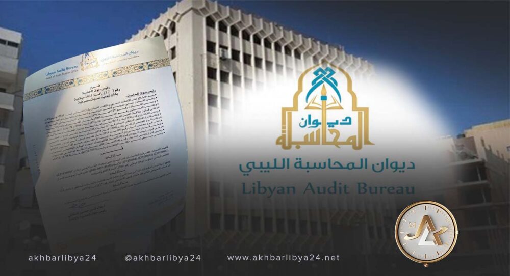 موافقة النواب على مخالفات تقريري ديوان المحاسبة لعامي 2022 و 2023 موافقة النواب على مخالفات تقريري ديوان المحاسبة لعامي 2022 و 2023