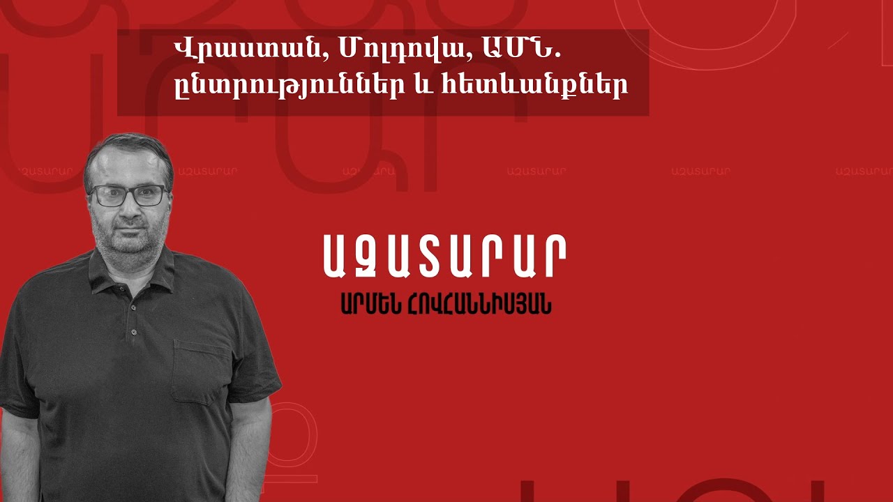 Նաթանյահու՝ Ալիևի Բարեխոսությունը. Գործոններ ԵՒ Հետևանքներ Նաթանյահու՝ Ալիևի Բարեխոսությունը. Գործոններ ԵՒ Հետևանքներ