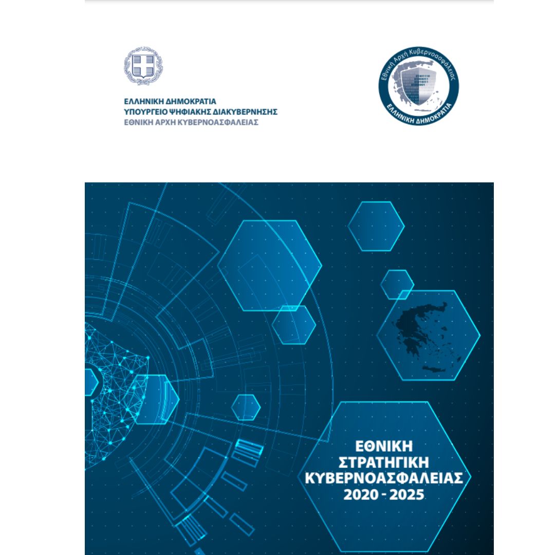 Νέα Εθνική Στρατηγική Ψυχικής Υγείας (2025-2028): Οδηγός Για Την Ψυχική Υγεία Στην Ελλάδα Νέα Εθνική Στρατηγική Ψυχικής Υγείας (2025-2028): Οδηγός Για Την Ψυχική Υγεία Στην Ελλάδα