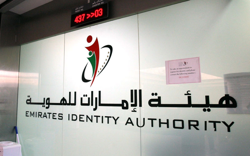 New Emirates ID Card Fee For Newborn Babies In UAE (March 2025) New Emirates ID Card Fee For Newborn Babies In UAE (March 2025)