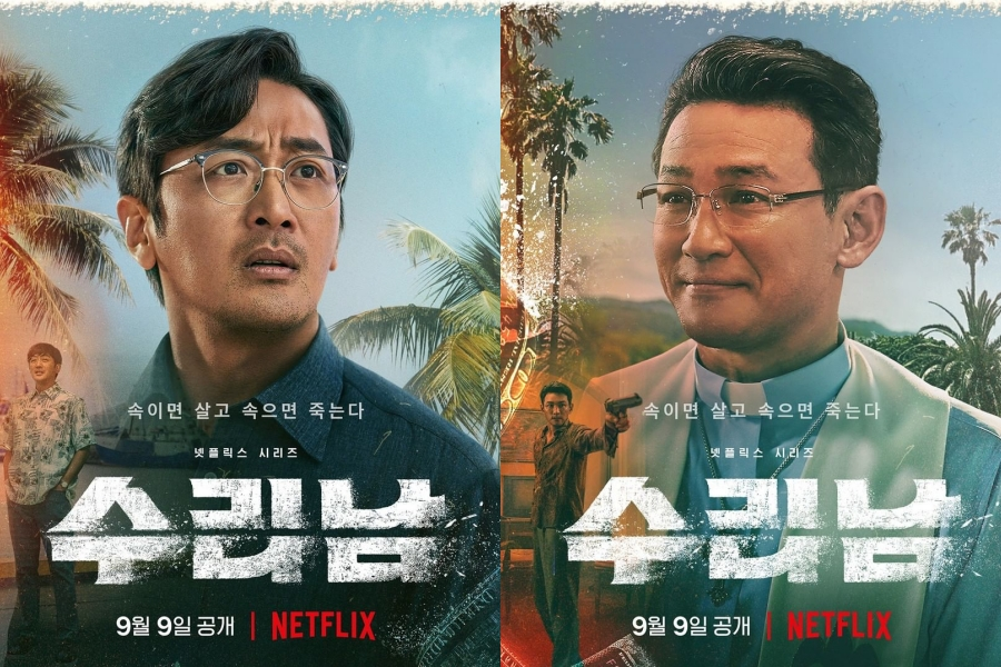 Noul Serial Netflix: Distribuție De Oscar Și O Poveste Captivantă Noul Serial Netflix: Distribuție De Oscar Și O Poveste Captivantă