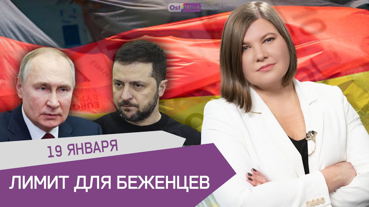 Новый Наплыв Украинских Беженцев: Германия Оценивает Риски, Связанные С Действиями США Новый Наплыв Украинских Беженцев: Германия Оценивает Риски, Связанные С Действиями США