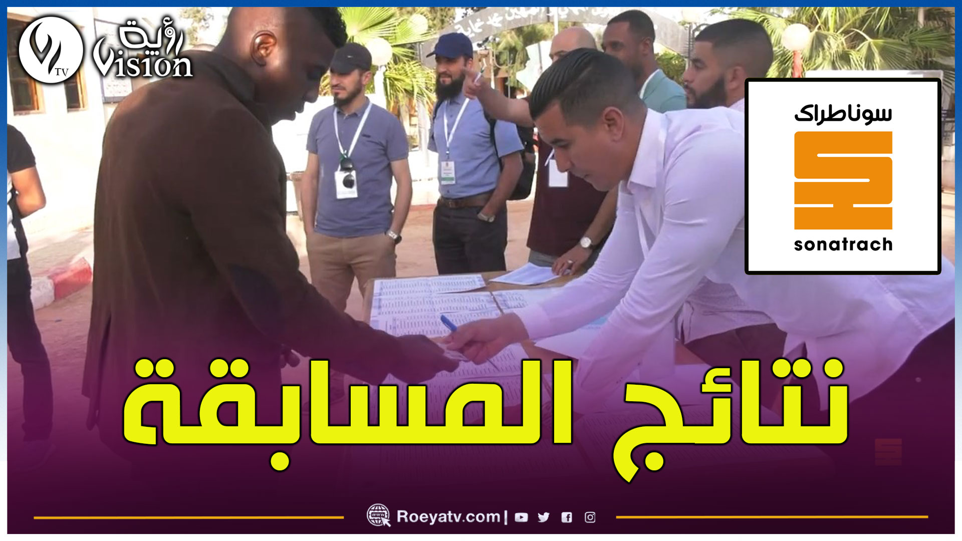 نتائج مسابقة التوظيف ببريد الجزائر: بيان رسمي للمقبولين نتائج مسابقة التوظيف ببريد الجزائر: بيان رسمي للمقبولين