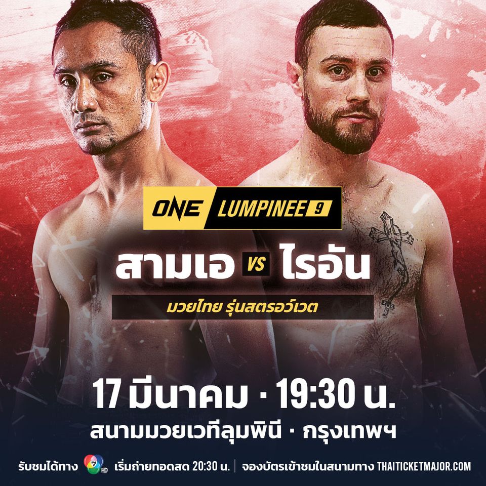 ดูมวยออนไลน์ ONE ลุมพินี 98 วันที่ 28 กุมภาพันธ์ 2568 ดูมวยออนไลน์ ONE ลุมพินี 98 วันที่ 28 กุมภาพันธ์ 2568
