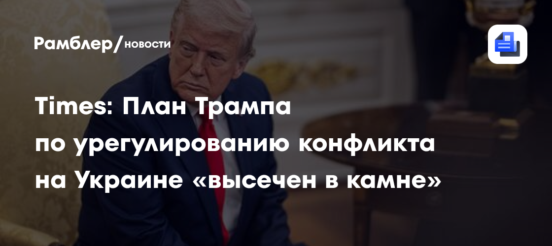 План Трампа По Урегулированию Конфликта: Критика Со Стороны Бориса Джонсона План Трампа По Урегулированию Конфликта: Критика Со Стороны Бориса Джонсона