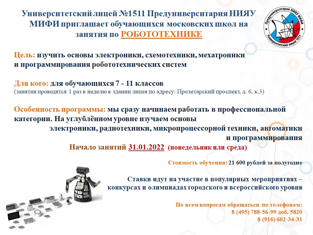 Приглашаем На Открытый Семинар Русской Инженерной Школы В Тольятти Приглашаем На Открытый Семинар Русской Инженерной Школы В Тольятти