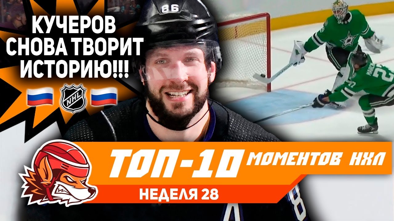 Прощание С Хоккеем: Рекордсмен НХЛ По Силовым Приемам Прощание С Хоккеем: Рекордсмен НХЛ По Силовым Приемам