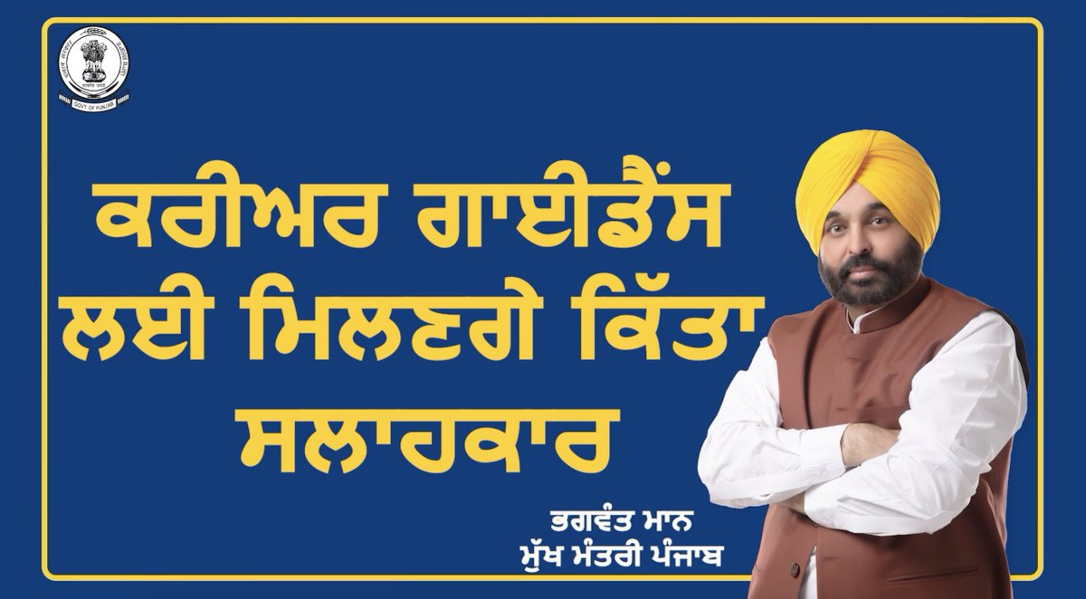 Punjab Government Announces Skill Development Initiative For Transgender Community Punjab Government Announces Skill Development Initiative For Transgender Community