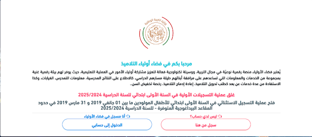 رابط مسابقة توظيف بريد الجزائر 2025: شروط التسجيل وطريقة التقديم رابط مسابقة توظيف بريد الجزائر 2025: شروط التسجيل وطريقة التقديم