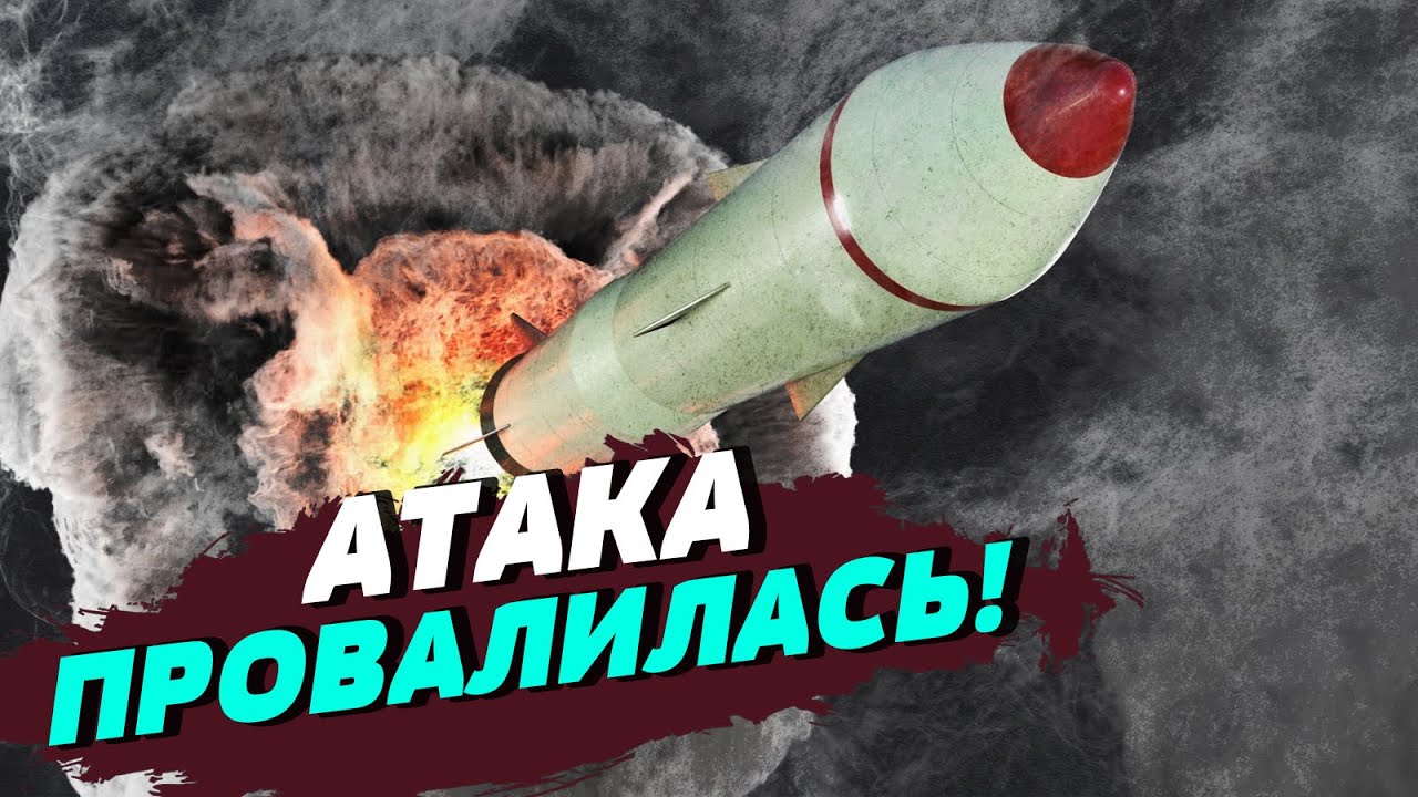 Ракета И Дронный Удар По Украине: Последствия Массированной Атаки РФ Ракета И Дронный Удар По Украине: Последствия Массированной Атаки РФ