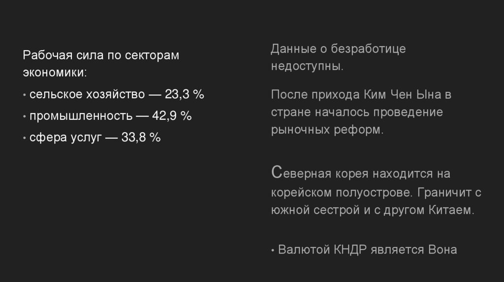 Развитие Экономического Сотрудничества Между Республикой Корея И Чехией Развитие Экономического Сотрудничества Между Республикой Корея И Чехией