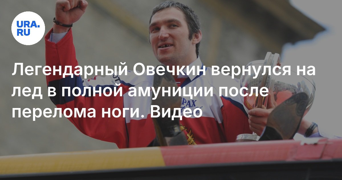 Рекорд Лемье Побит? Овечкин Сравнялся С Легендой В Плей-офф НХЛ Рекорд Лемье Побит? Овечкин Сравнялся С Легендой В Плей-офф НХЛ
