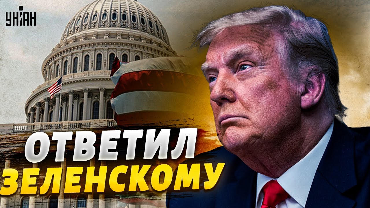 Рейтинг Зеленского: Джонсон И Трамп Озвучили Разные Цифры Рейтинг Зеленского: Джонсон И Трамп Озвучили Разные Цифры