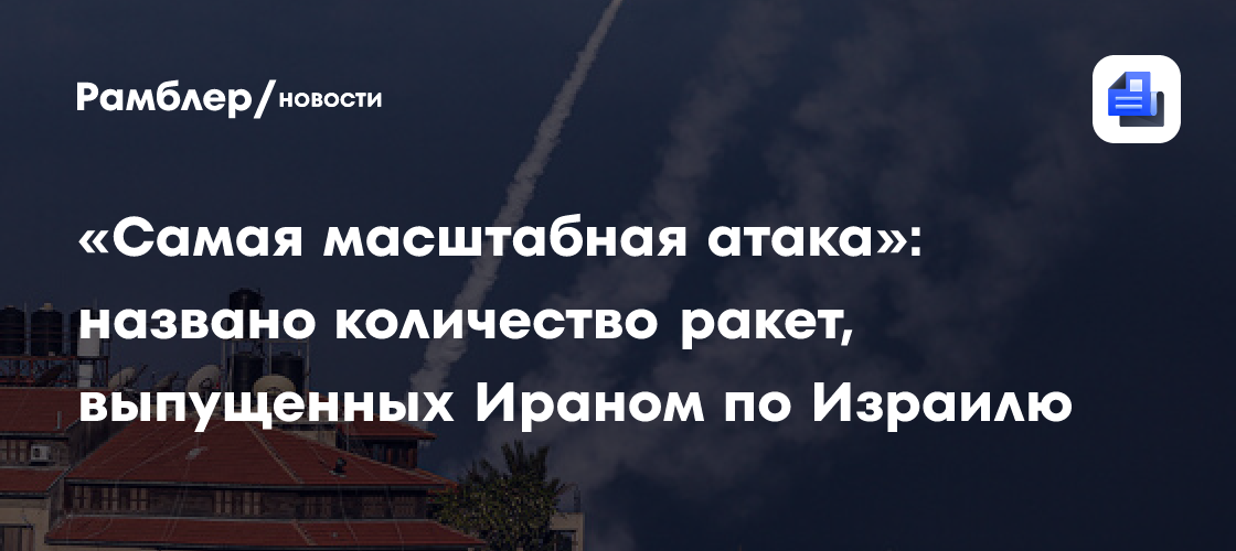 РФ Обрушила На Украину Более 200 Ракет И Дронов: Масштабная Атака РФ Обрушила На Украину Более 200 Ракет И Дронов: Масштабная Атака