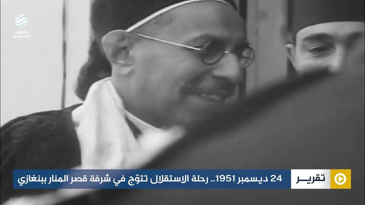رحلة الاستقلال: من الصراع إلى البناء رحلة الاستقلال: من الصراع إلى البناء