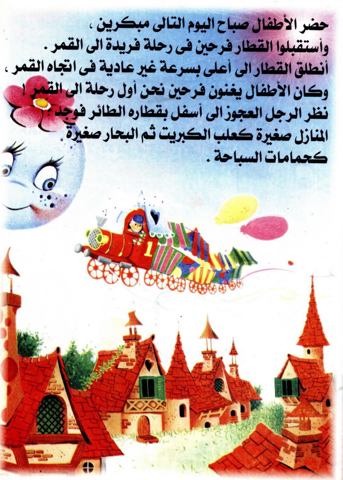 رحلة صناع الأفلام القطريين مع قمرة رحلة صناع الأفلام القطريين مع قمرة