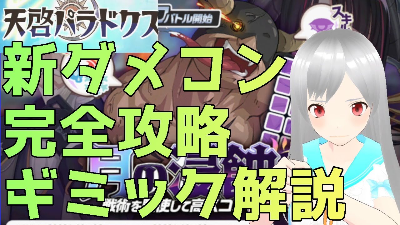 ログインでSベルフェゴール!天啓パラドクス3周年記念キャンペーン詳細 ログインでSベルフェゴール!天啓パラドクス3周年記念キャンペーン詳細