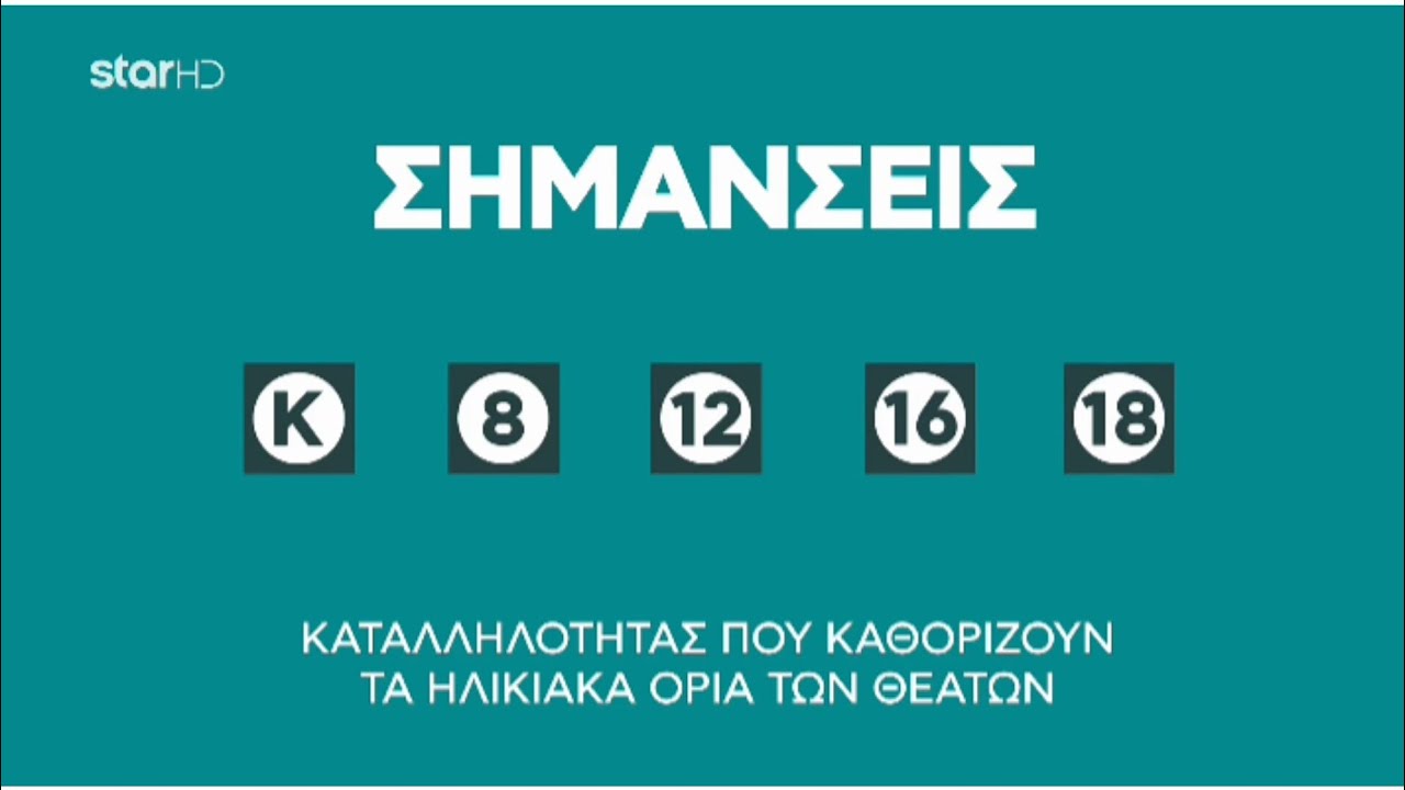 Σάββατο 10/5: Ολοκληρωμένος Οδηγός Τηλεοπτικών Προγραμμάτων Σάββατο 10/5: Ολοκληρωμένος Οδηγός Τηλεοπτικών Προγραμμάτων