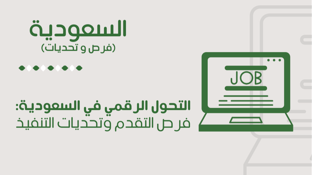 سبايك لي في السعودية: فرص وتحديات لصناعة السينما المحلية سبايك لي في السعودية: فرص وتحديات لصناعة السينما المحلية
