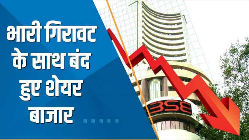 शेयर बाजार में भारी गिरावट: Sensex 600 अंक नीचे, Nifty में भी तेज गिरावट शेयर बाजार में भारी गिरावट: Sensex 600 अंक नीचे, Nifty में भी तेज गिरावट