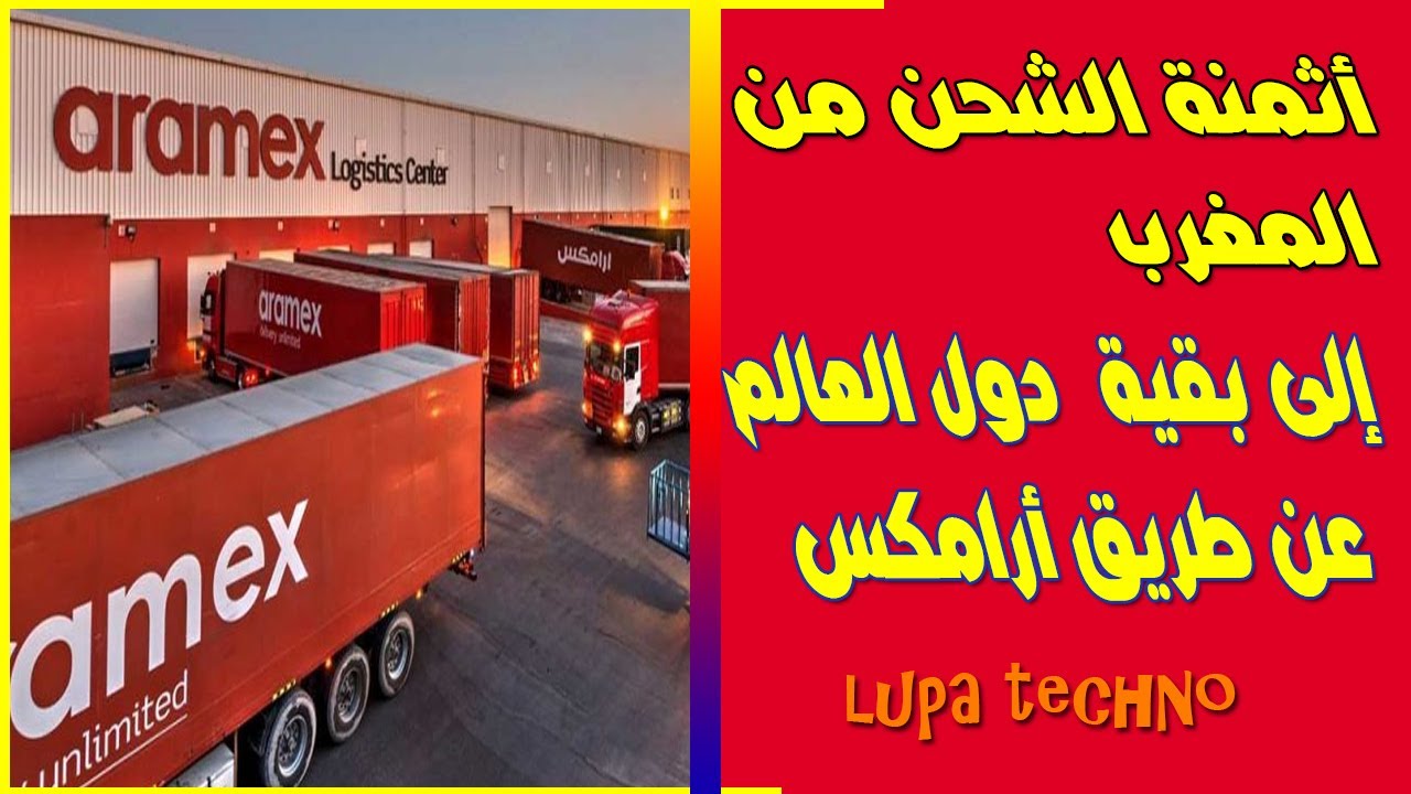 شركة لارام تعلن عن خط شحن مباشر بين الصين، المغرب، والبرازيل شركة لارام تعلن عن خط شحن مباشر بين الصين، المغرب، والبرازيل