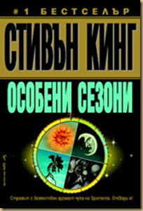 Следващият Филм На Netflix: Римейк По Стивън Кинг Следващият Филм На Netflix: Римейк По Стивън Кинг