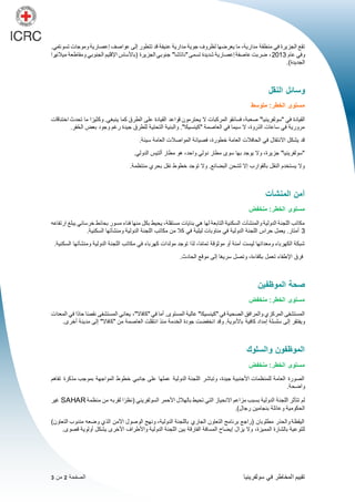 سلسلة التعاون المميزة: استراتيجيات مواجهة الشباب