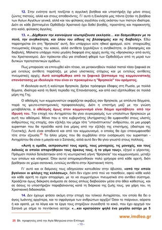 Στήριξη Του Οράματος Κασσελάκη Για Μια Βιώσιμη Ελληνική Ναυτιλία Στήριξη Του Οράματος Κασσελάκη Για Μια Βιώσιμη Ελληνική Ναυτιλία