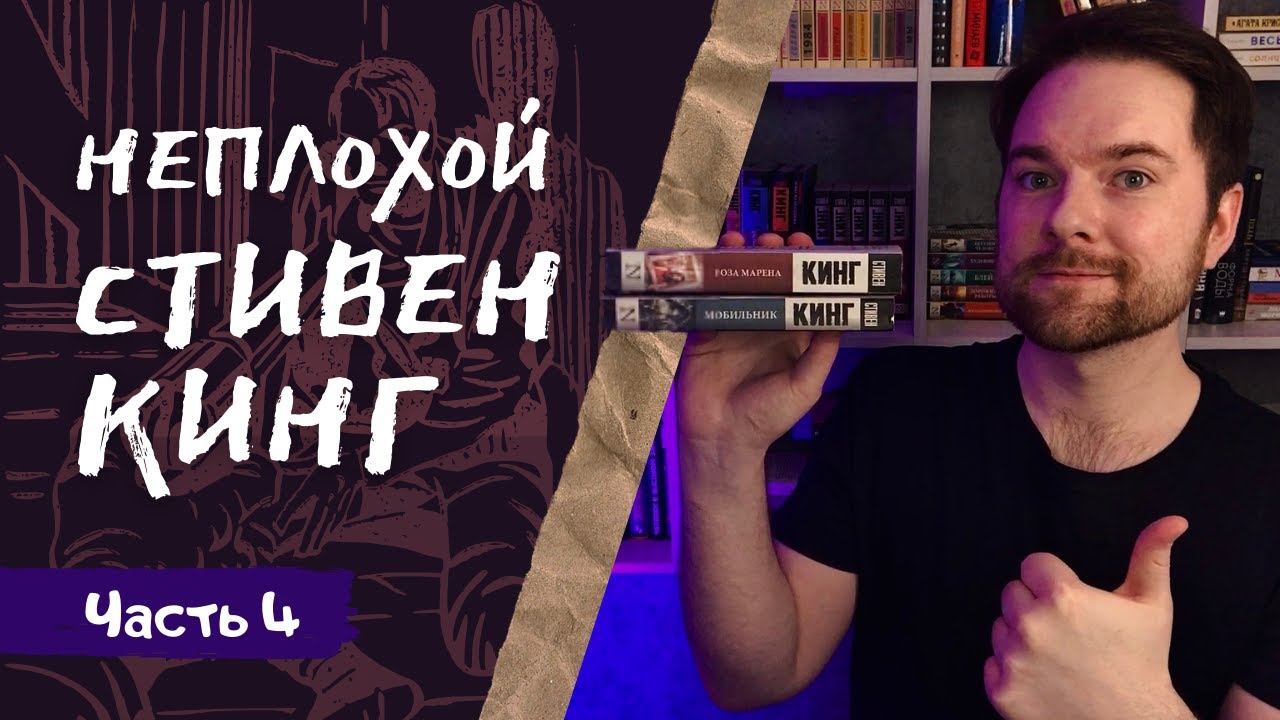 Стивен Кинг И Его Резкая Критика Трампа И Маска Стивен Кинг И Его Резкая Критика Трампа И Маска
