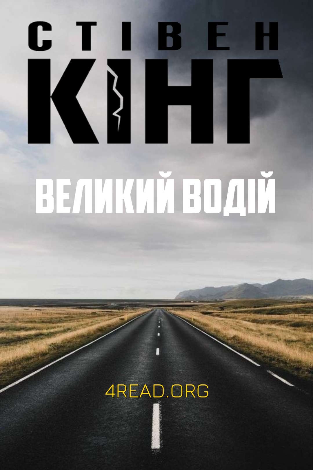 Стівен Кінг Критикує Трампа Та Маска: Останні Новини Стівен Кінг Критикує Трампа Та Маска: Останні Новини