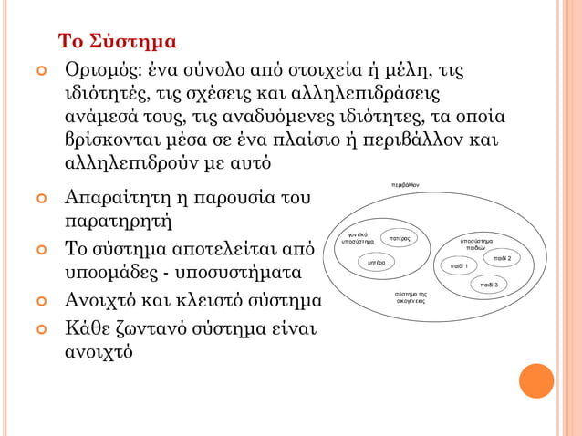Στρατηγική Ψυχικής Υγείας 2025-2028: Βασικές Αρχές Και Δράσεις Στρατηγική Ψυχικής Υγείας 2025-2028: Βασικές Αρχές Και Δράσεις