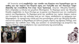 Συλλείτουργο Στο Γολγοθά: Η Συμμετοχή Των Πατριαρχών Συλλείτουργο Στο Γολγοθά: Η Συμμετοχή Των Πατριαρχών