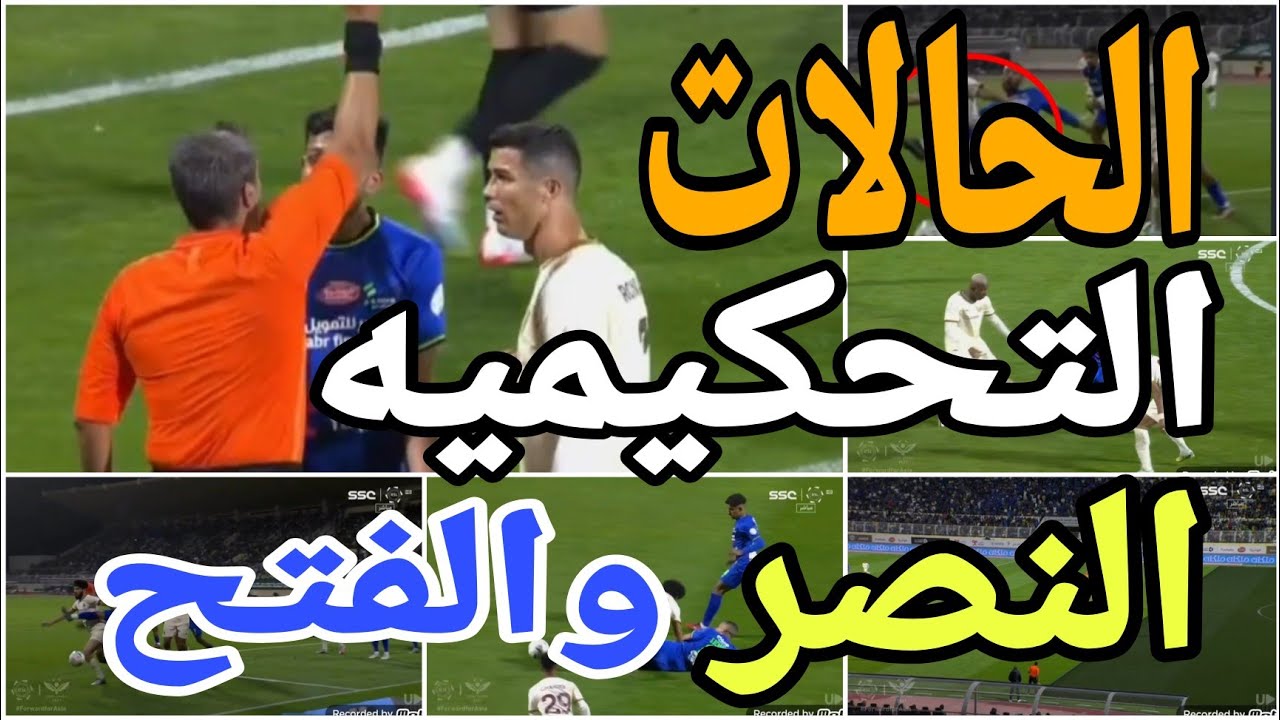 تحليل أرقام جوانكا و تأثيرها على نتائج نادي النصر تحليل أرقام جوانكا و تأثيرها على نتائج نادي النصر