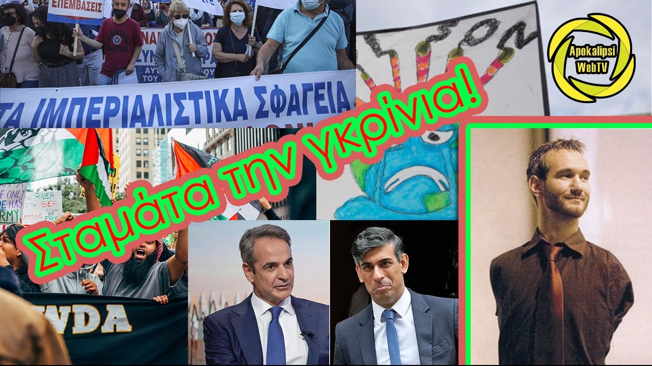 Τι Παίζει Στην Τηλεόραση Τετάρτη 23/4; Τι Παίζει Στην Τηλεόραση Τετάρτη 23/4;