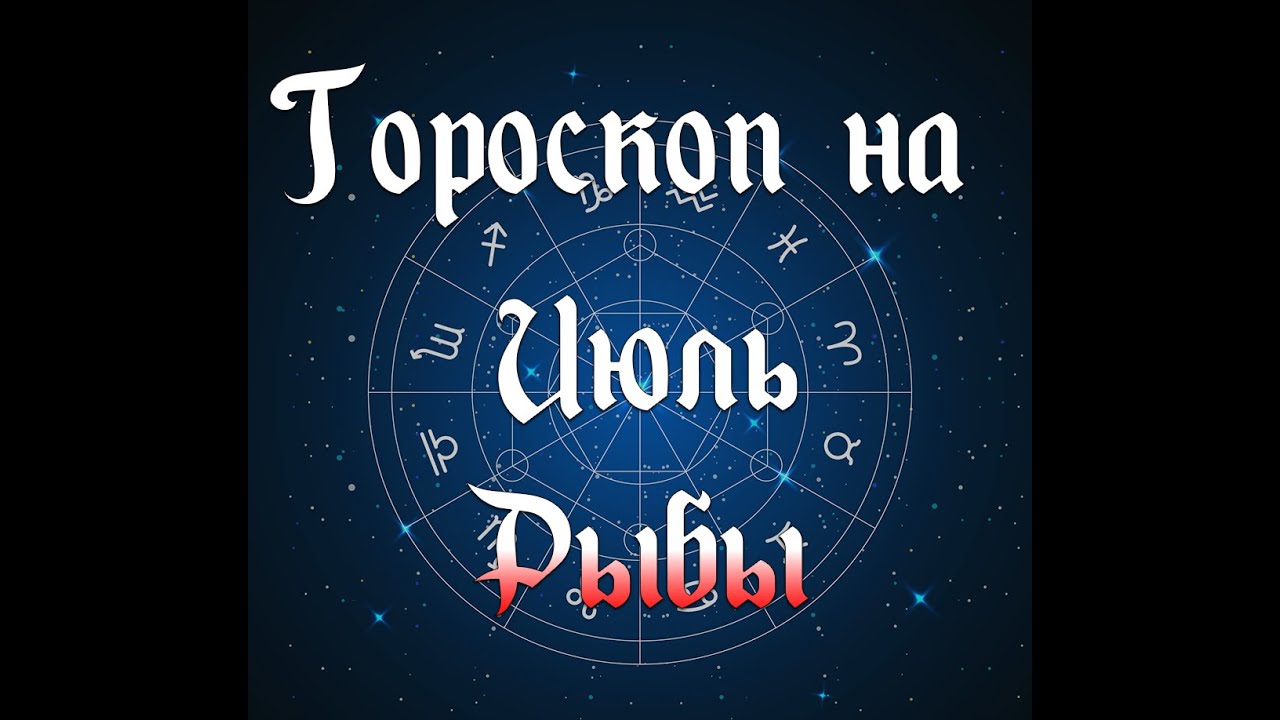 Точный Гороскоп И Предсказания На Год Точный Гороскоп И Предсказания На Год