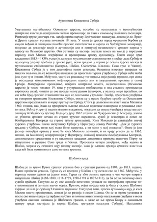 Три Године Сукоба: Шмит И Одговорност За Напад На Дјецу У БиХ Три Године Сукоба: Шмит И Одговорност За Напад На Дјецу У БиХ